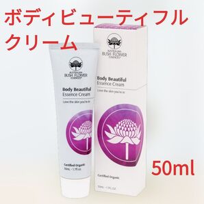 ボディビューティフルクリーム 50g オーストラリアンブッシュ スキンケア