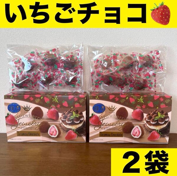 ストロベリー 苺 いちご チョコ チョコレート フリーズドライ 菓子 個包装