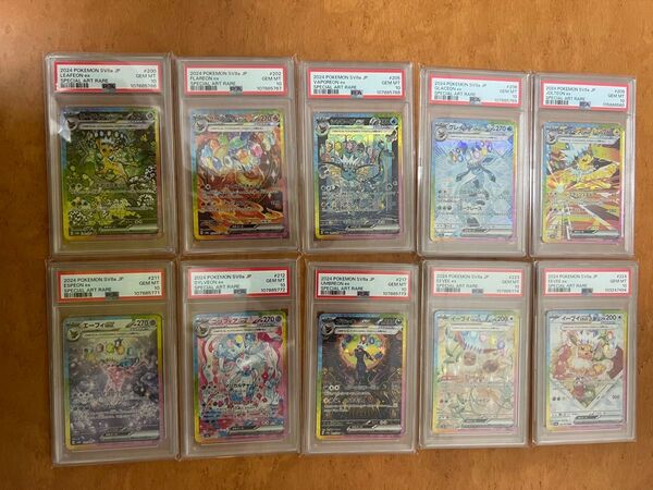 ポケモンカード テラスタルフェスex ブイズ SAR PSA10 イーブイ ブラッキー ニンフィア エーフィ