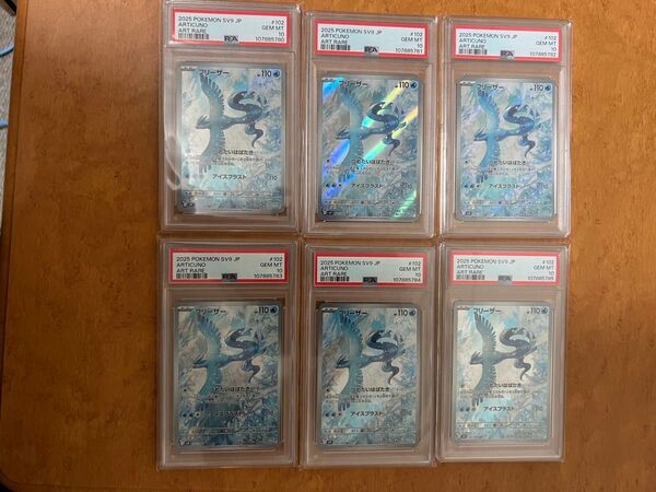 PSA10 連番 フリーザー AR ポケカ ポケモンカード