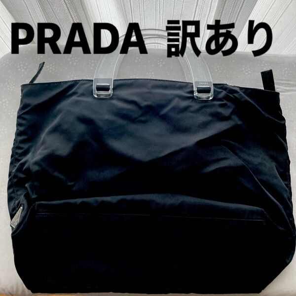 訳あり PRADA プラダ ハンドバッグ トートバッグ