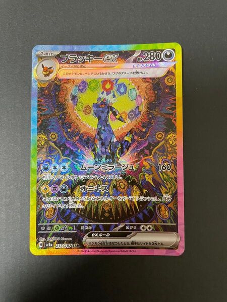 ブラッキーex SAR ポケモンカード テラスタルフェスex SV8a