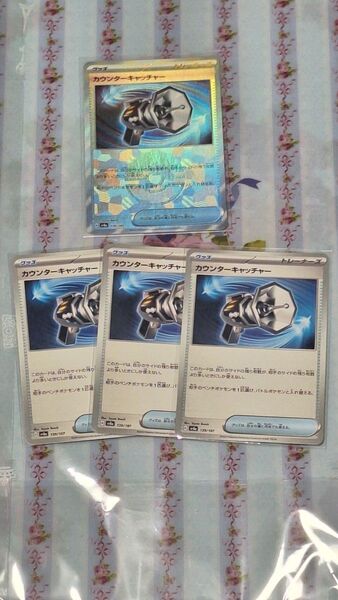 ポケモンカード テラスタルフェスex カウンターキャッチャー モンスターボール カウンターキャッチャー 3枚