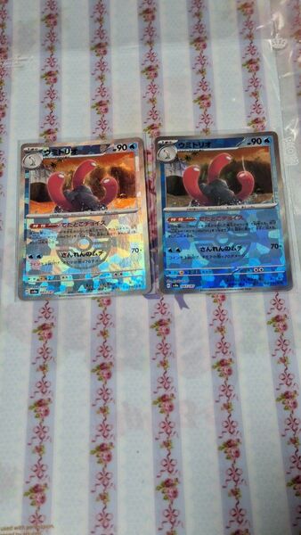 ポケモンカード テラスタルフェスex ウミトリオ モンスターボール マスターボール