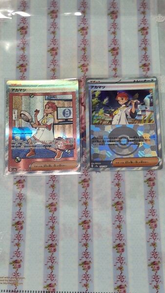 ポケモンカード テラスタルフェスex アカマツ SAR アカマツ モンスターボール