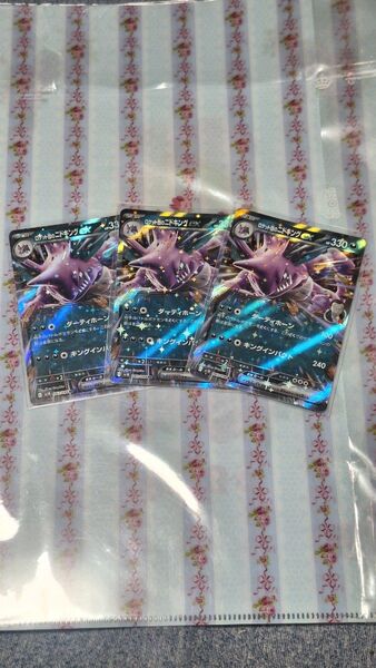 ポケモンカード ロケット団の栄光 ロケット団のニドキングex RR