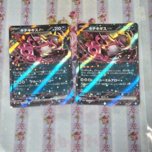 ポケモンカード テラスタルフェスex キチキギスex RR 2枚