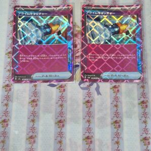 ポケモンカード テラスタルフェスex プライムキャッチャー ACE 2枚