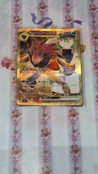 ポケモンカード バトルパートナーズ Nのゾロアークex UR