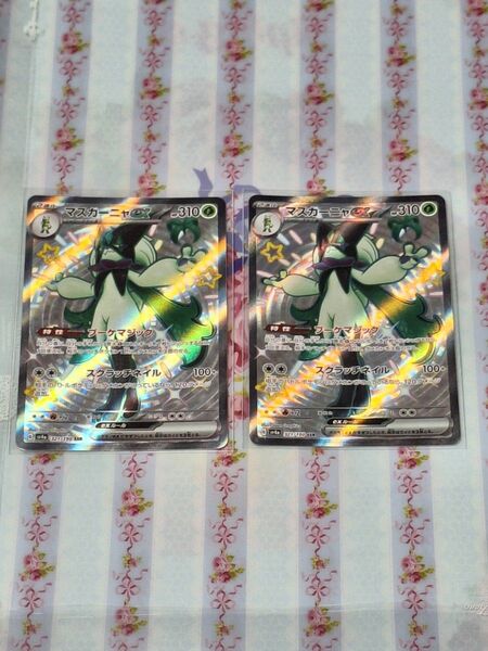 ポケモンカード シャイニートレジャー マスカーニャex SSR