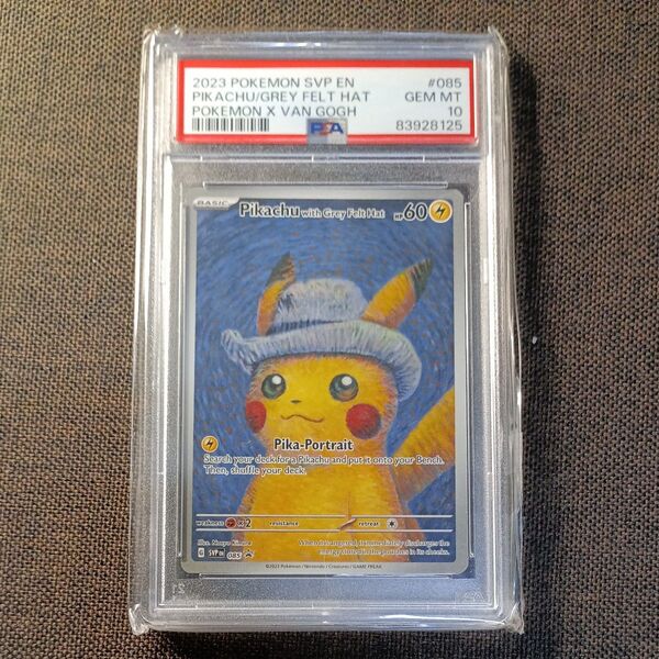 ポケモンカード ゴッホピカチュウ プロモ psa10