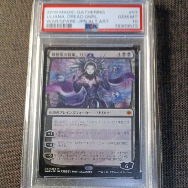 MTG 戦慄衆の将軍、リリアナ 日本語版 PSA10