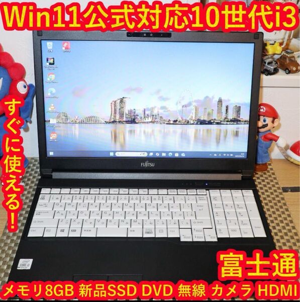 高年式!Win11公式対応10世代i3/メ8G/SSD/無線/カメラ/HDMI