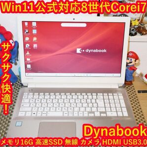 Win11公式対応8世代Corei7/メ16G/SSD/DVD/無線/HDMI