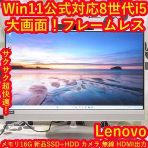 Win11高性能8世代Corei5/SSD+HDD/メ16/DVD/カメラ/無線