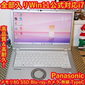高品質!Win11公式対応8世代Corei7/メ8/新品SSD/ブルーレイ/無線