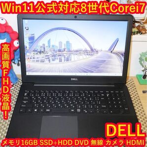 Win11公式対応8世代i7/メ16G/新品SSD+HDD/DVD/無線/カメラ