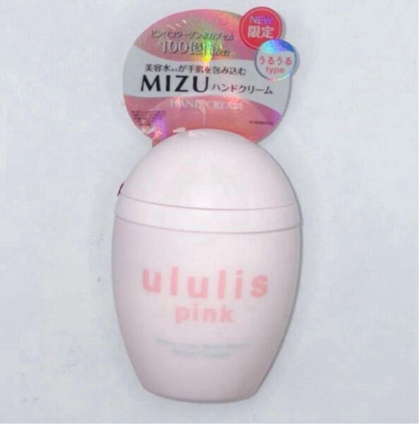 ululis ピンク ウォーターコンク モイストリペア (メルティブーケ)