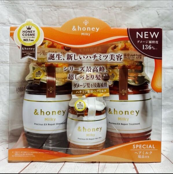 &honey (アンドハニー) ミルキープレシャスEXリペア 限定ヘアミルクトリプルセット 500mL+500g+180g