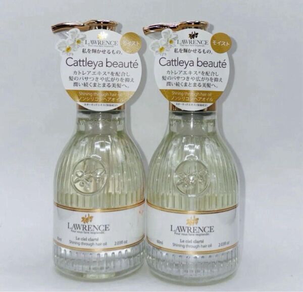 ロウレンス シャイニングスルーヘアオイル ルシェルクラーテ (モイストタイプ) 60mL 2本