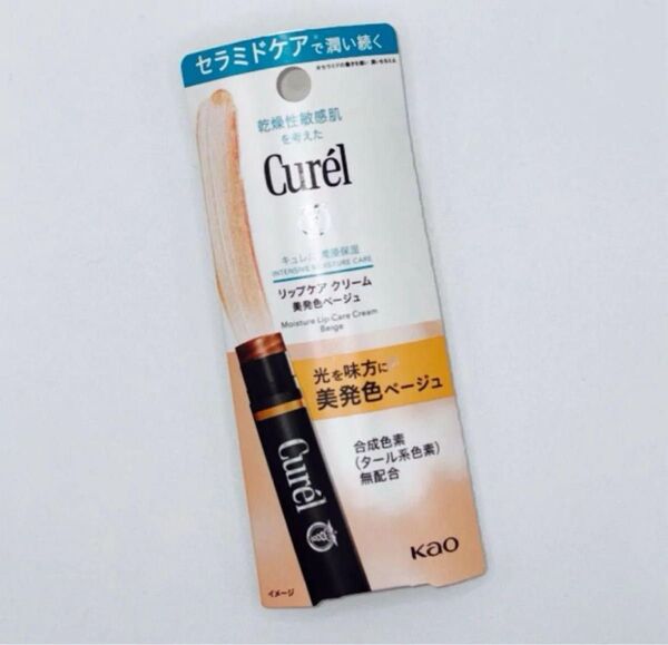 【期間限定特別価格5/11迄】キュレル リップケア クリーム ベージュ 4.2g
