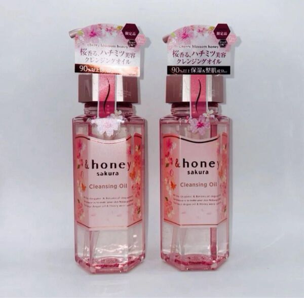 【限定デザイン サクラ 2025 Limited】 &honey (アンドハニー) クレンジングオイル 180mL 2本