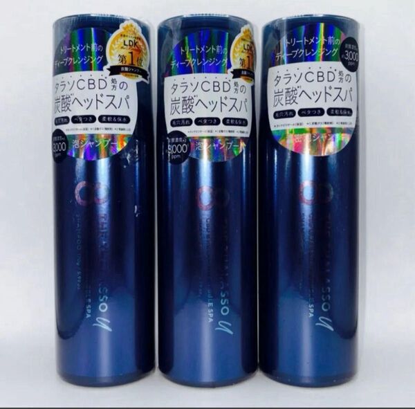 エイトザタラソ ユー CBD&リラクシングバブルスパ 炭酸泡シャンプー ×3本