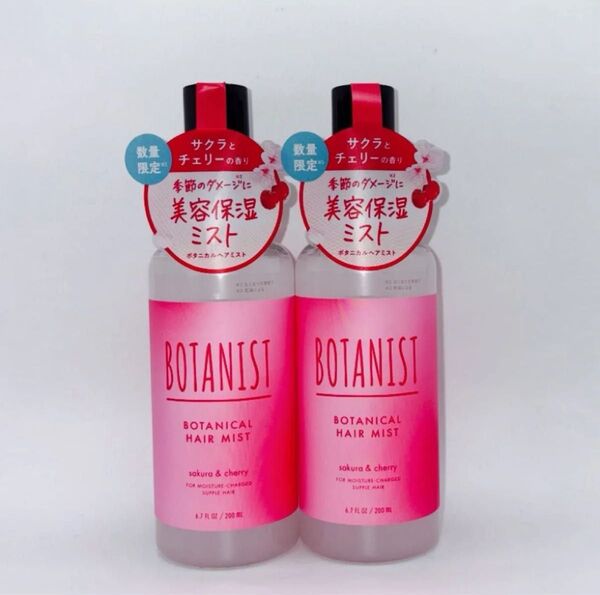 ボタニスト ボタニカル ヘアミスト サクラ&チェリーの香り 200ml 2本