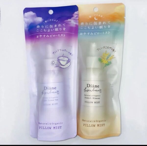 ダイアンボヌール おやすみピローミスト フレンチミモザの香り 95ml+ナイトドリームティーの香り 95ml