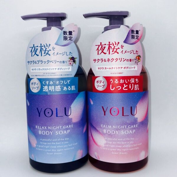 ヨル YOLU サクラ カーム&リラックスナイトケアボディソープ サクラ&ネクタリン、サクラ&ブラックベリー