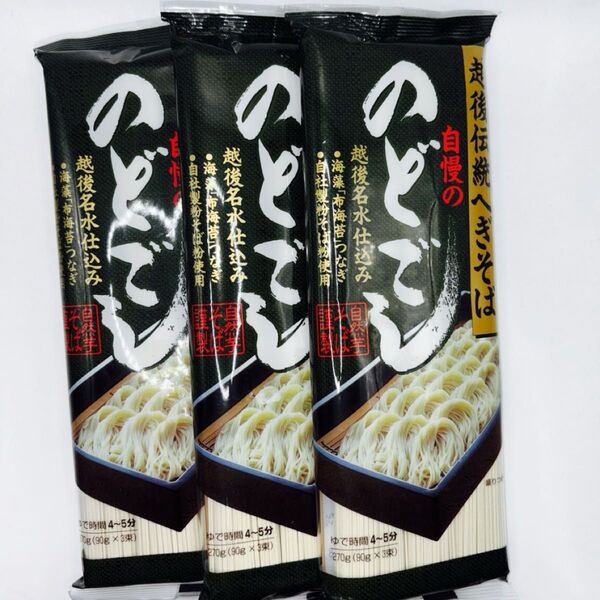 自然芋そば へぎそば 自慢ののどごし 270g 3個