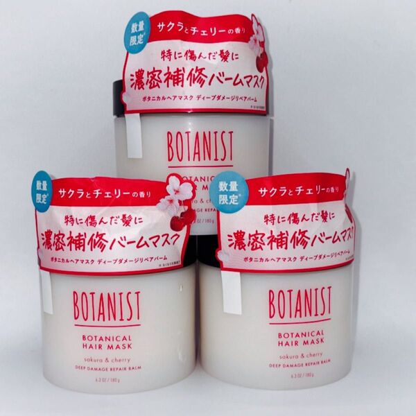 ボタニスト BOTANIST ボタニカル ヘアマスク ディープダメージリペアバーム サクラ&チェリーの香り 3個