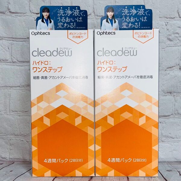 クリアデュー ハイドロ:ワンステップ 4週間パック(28日分) 360ml+28錠+ケースのパッケージ×2箱
