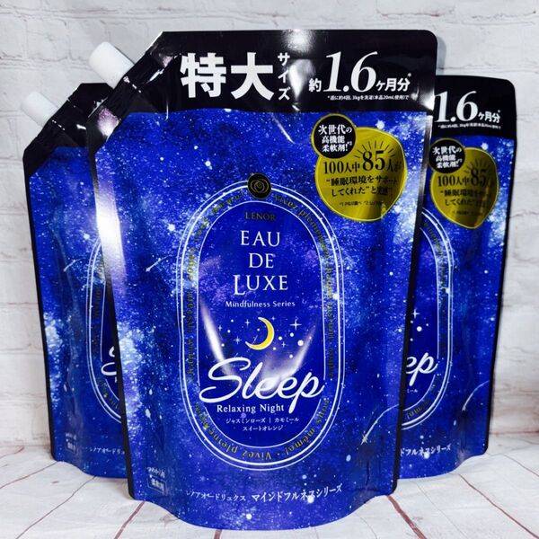 レノア オードリュクス マインドフルネスシリーズ スリープ 柔軟剤 詰替用 600ml 3個