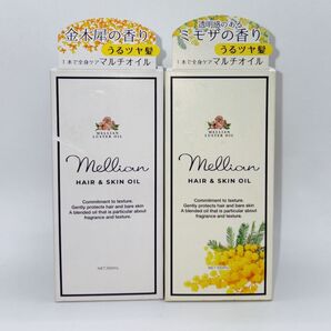 Mellian ヘア&スキンオイル 金木犀&ミモザ 2本セット