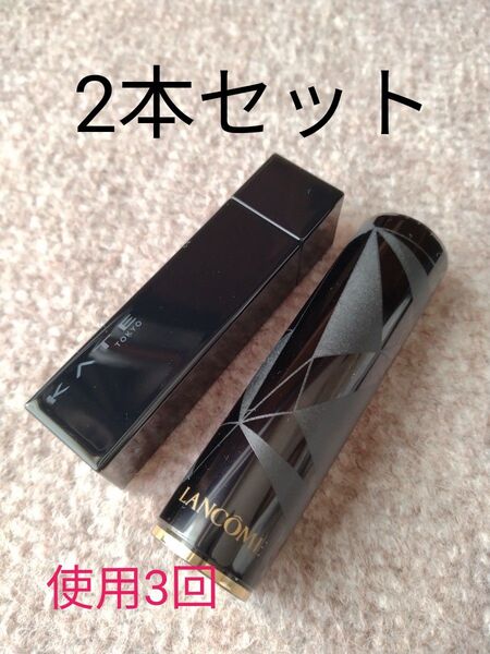ランコム ラプソリュ ルージュ と ケイト 陽炎 のセット