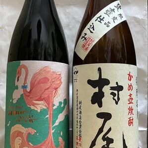 焼酎 村尾 1800ml 1本 フラミンゴオレンジ 1800ml 1本