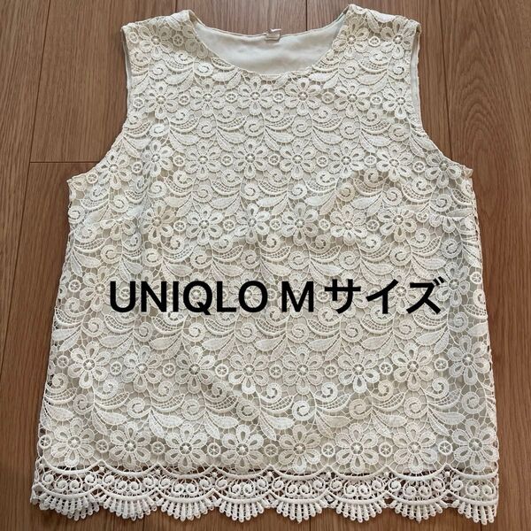 UNIQLO レディース ノースリーブ レース Sサイズ トップス ホワイト 夏 キレイめ オフィスカジュアル