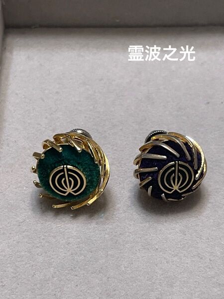 希少品 霊波之光 タイタック 2個 高額賛助者 信徒章 記章 ピンバッチ 縁起物 神通力 徽章 宗教