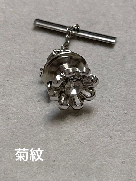 希少品 菊紋 石付き タイタック 時代物 昭和 レア レトロ ピンバッジ 徽章 記章 襟章