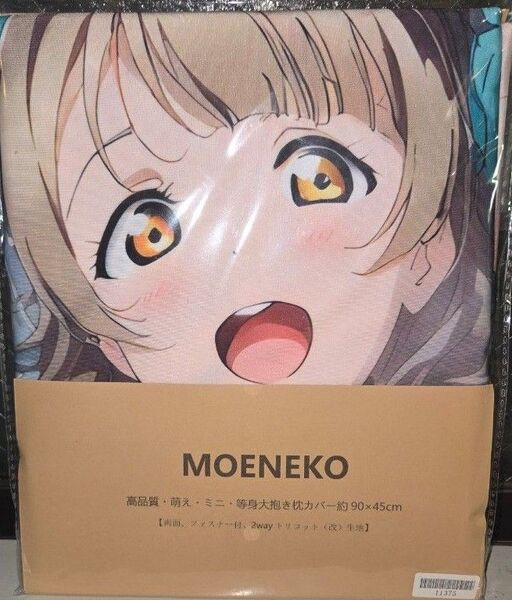 抱き枕カバー ラブライブ 南ことり