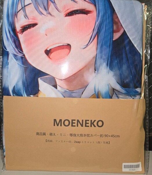 抱き枕カバー とある魔術の禁書目録 インデックス