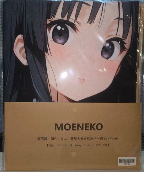 抱き枕カバー けいおん 秋山澪