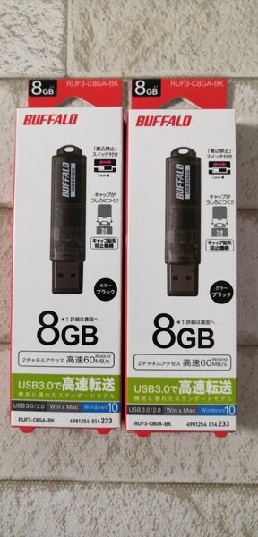 最終値下げ 2本セット BUFFALO USB3.0対応 USBメモリ 8GB RUF3-C8GA-BK