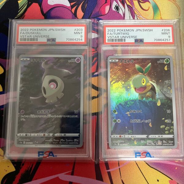 ポケモンカード ヨマワル ナエトル AR PSA9 2枚セット