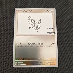 イーブイ プロモ 長場雄