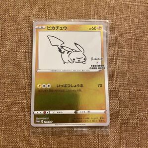 ピカチュウプロモ 長場雄 YU NAGABA