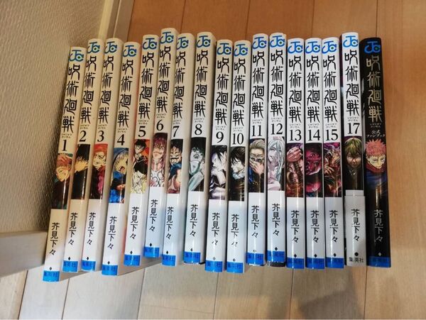 呪術廻戦 コミック 漫画 1巻から28巻と17巻 は2冊ありおまけあり