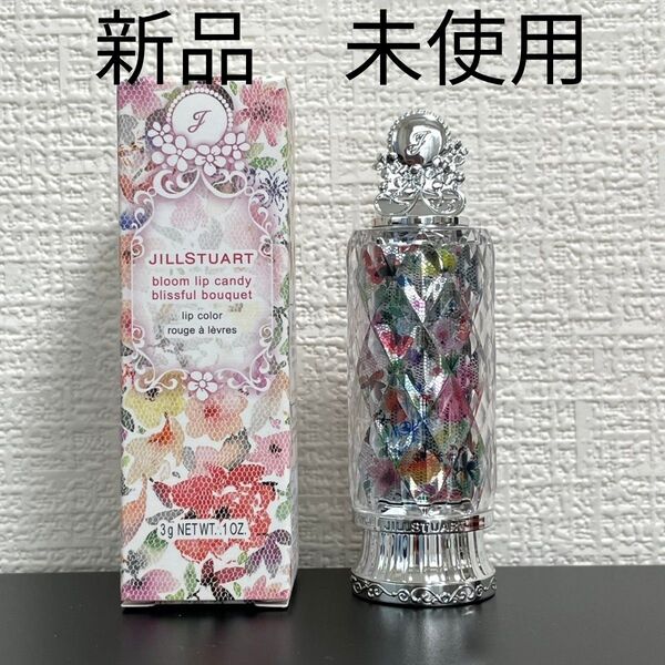 【新品未使用品】ジルスチュアート ブルーム リップ キャンディ ブリスフルブーケ 101