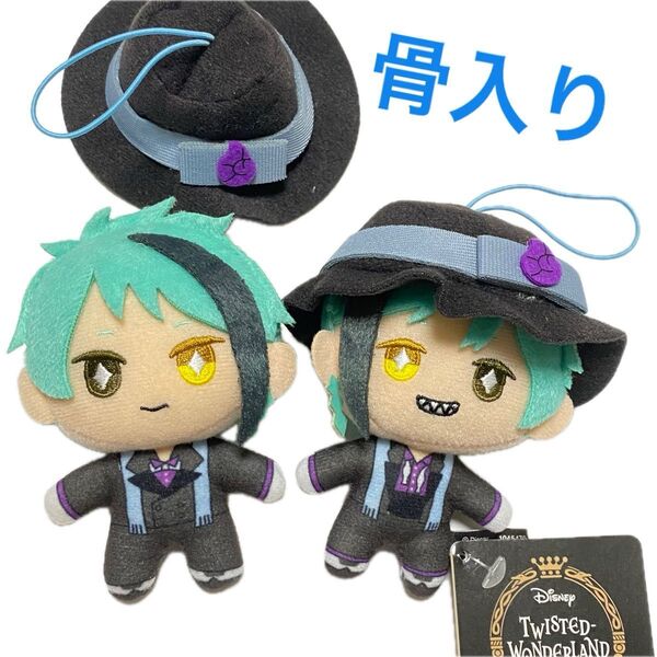 ツイステ 骨入り寮服マスコット 2点